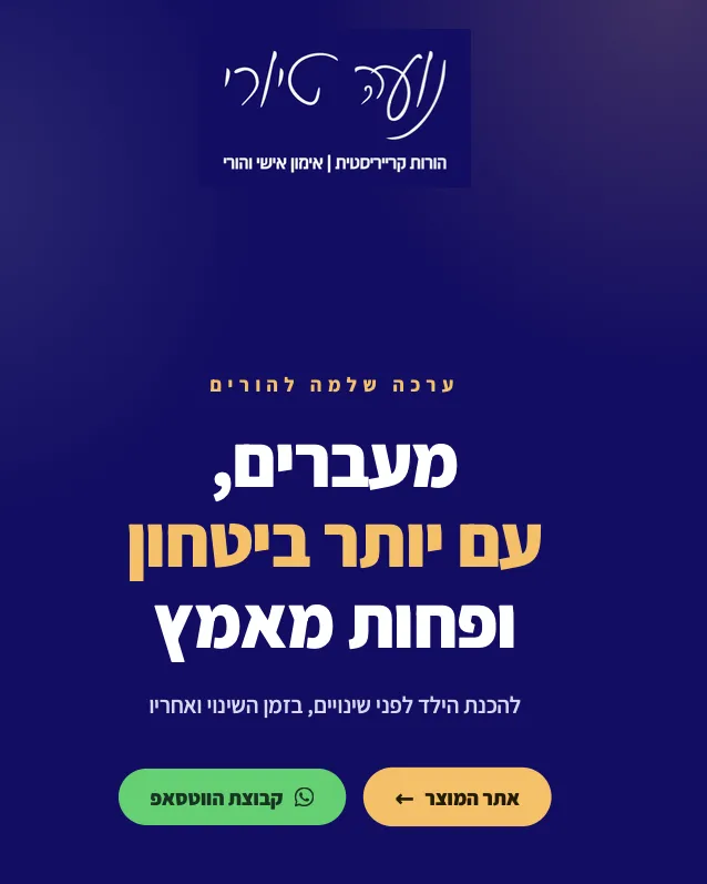 השער